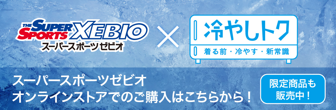 SSX EC
